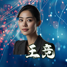 王竞